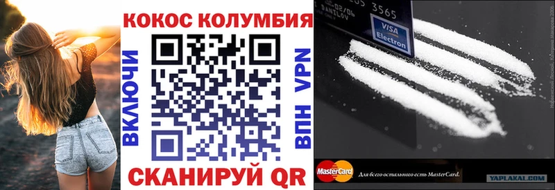 Cocaine VHQ  купить наркотик  Нея 