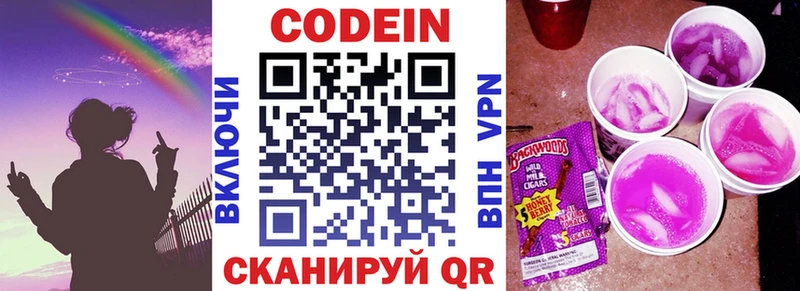 хочу наркоту  Нея  Codein Purple Drank 