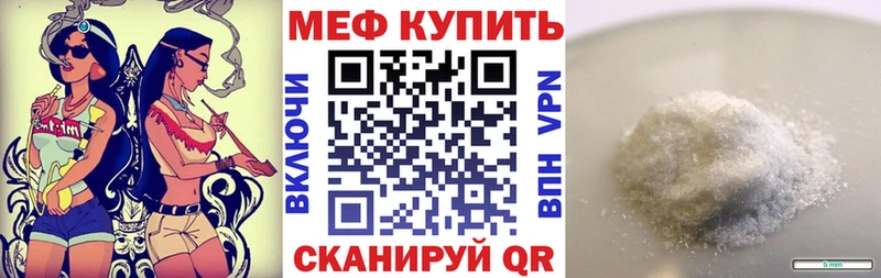 МЕФ  Нея